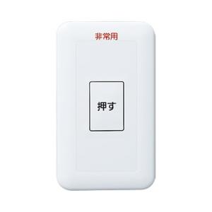 パナソニック WS66711K 非常用表示埋込押釦スイッチ(ON保持形)(防沫形プレート・リード線付...