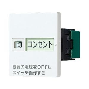 パナソニック WTC526123W コスモシリーズワイド21 埋込「入」「切」表示スイッチセット(片...