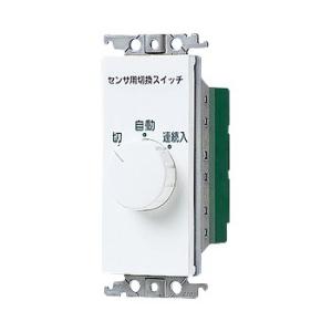 パナソニック WTC5820W コスモシリーズワイド21 埋込熱線センサ付自動スイッチ用操作ユニット...