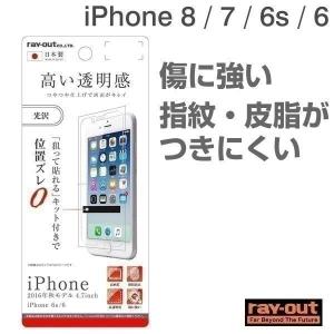 iPhone8 iPhone7 アイフォン7 アイホン7 iPhone6s iPhone6 液晶 保護フィルム 指紋防止 光沢 国産 アイフォンケース