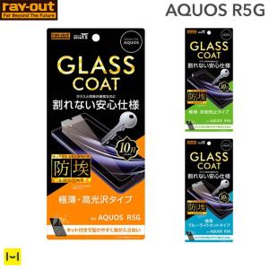 AQUOS R5G フィルム アクオス 液晶保護 ガラス コート フィルム