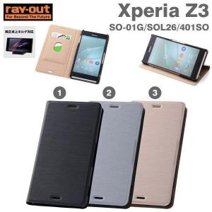 Xperia Z3 ケース 手帳型 Z3 カバー エクスぺリア Z3 スリムレザー風ジャケット 手帳型 カバー ソニー スマホ Z3 スマホケース メンズ  スマホケース メンズ