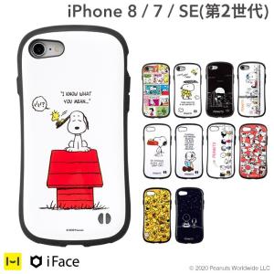 【公式】 iface アイフェイス スヌーピー iphone SE2 ケース SE 第2世代 カバー iphone8 iphone7 ケース ケース 耐衝撃 スマホケース PEANUTS