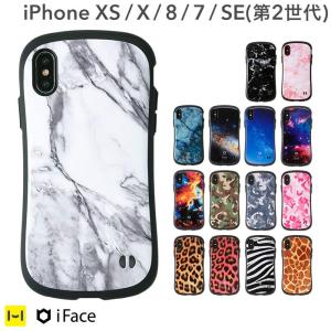 【公式】 アイフェイス iphone SE2 ケース SE 第2世代 カバー iPhonexs iPhonex iface  iphone8 iphone7 ケース スマホケース ブランド 大理石 マーブル