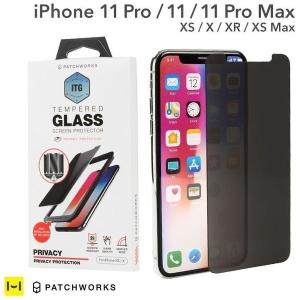 iPhone 11 Pro フィルム 11 フィルム 11 Pro Max フィルム iphone XS X XS Max XR フィルム ガラスフィルム 覗き見防止 PATCHWORKS 送料無料