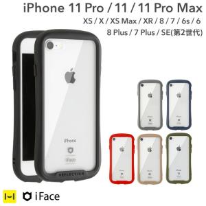 【公式】  iphone SE2 ケース SE 第2世代 カバー iphone11 11pro ケース iface 透明 アイフェイス スマホケース iPhoneXS X XR XS Max 8 7 6s 6 8plus 7plus