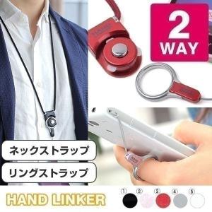 ネックストラップ リングストラップ スマホ リング