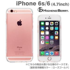 iPhone6s ケース iPhone6 ケース ソフトケース Highend Berry TPUクリアケース ストラップホール＆保護キャップ付き クリア  アイフォン ケースハイエンドベリー
