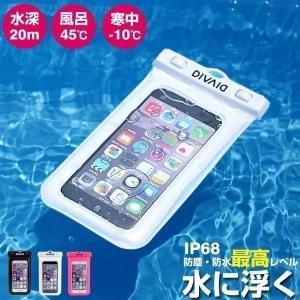 スマホ 防水ケース 浮く 防水 ケース 完全防水 iPhone Android フローティング iPhone7 海 携帯 スマートフォン 防水ポーチ 携帯防水ケース DIVAID