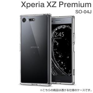 Xperia XZ Premium XperiaXZプレミアム ケース 耐衝撃 spigen シュピゲン Ultra Hybrid カバー Crystal Clear クリア 透明 docomo SO-04J