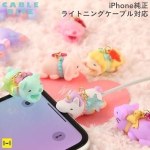 ケーブル 断線防止 ケーブルバイト 可愛い ケー...の商品画像