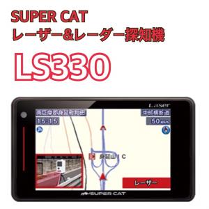 LS330 SUPER CAT レーザー＆レーダー探知機 ユピテル