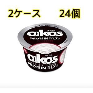 オイコス Oikos ギリシャヨーグルト 　砂糖不使用　無糖タイプ　110gx24個