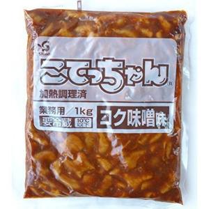 エスフーズ 加熱調理済 こてっちゃん コク味噌味 業務用1kg