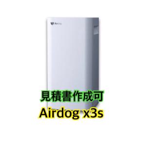エアドッグ 空気清浄機 Airdog x3s フィルター交換不要