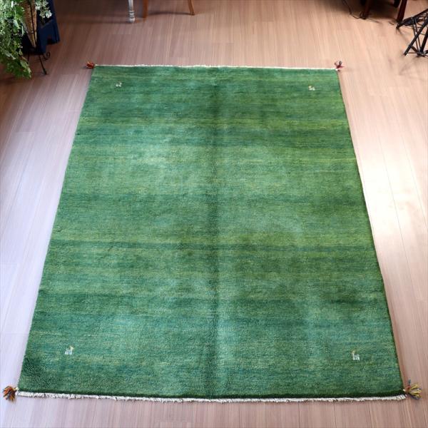 ギャッベ　グリーン 無地　シンプル 238x170cm 自然なグラデーション