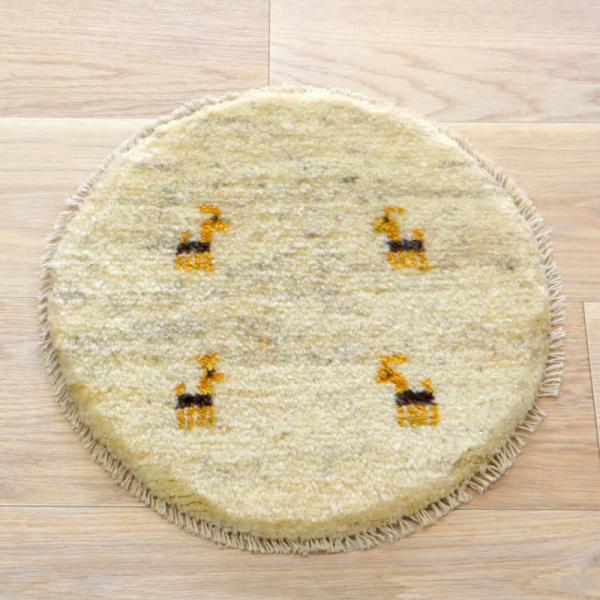 ギャッベ イラン産手織り 円形 41x41cm ナチュラルアイボリー　無地　シンプル