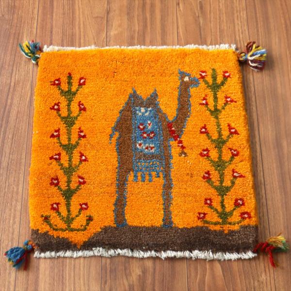 ギャッベ イラン産手織り 座布団サイズ 43×40cm オレンジ ラクダと生命の木