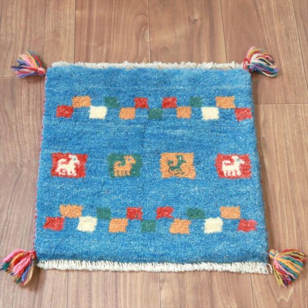 ギャッベ イラン産手織り 座布団サイズ 40x40cm ブルー