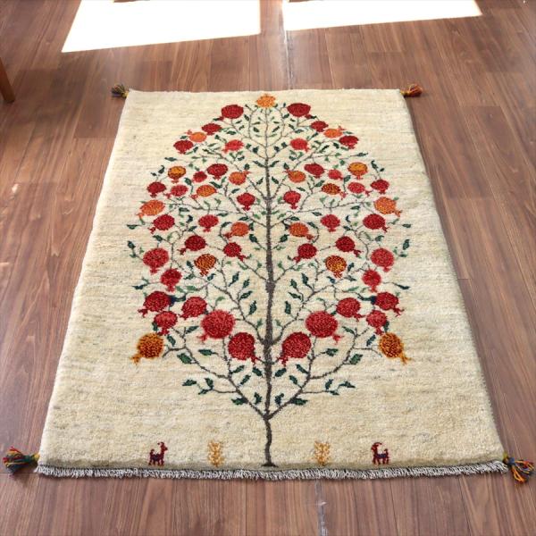 ギャッベ イランの手織りラグ 149x105cm ザクロの樹 アイボリー
