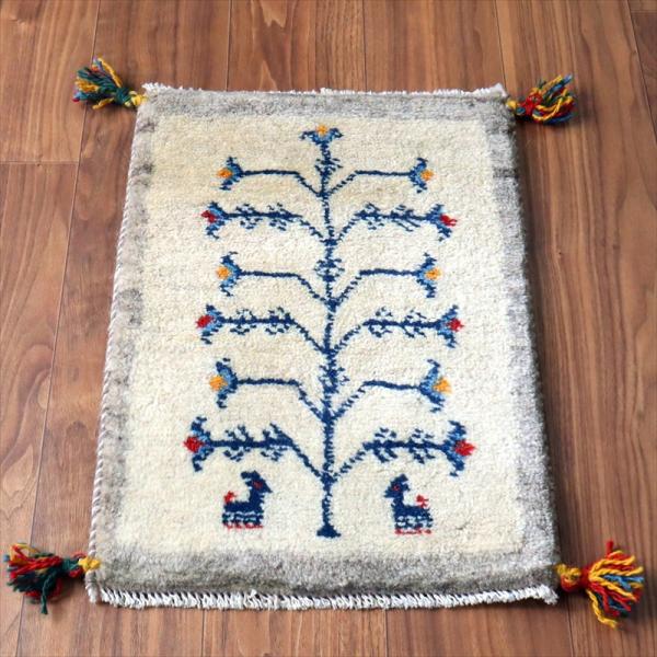 ギャッベ ミニギャベ イラン手織り 57×40cm ナチュラルアイボリー 生命の樹と動物