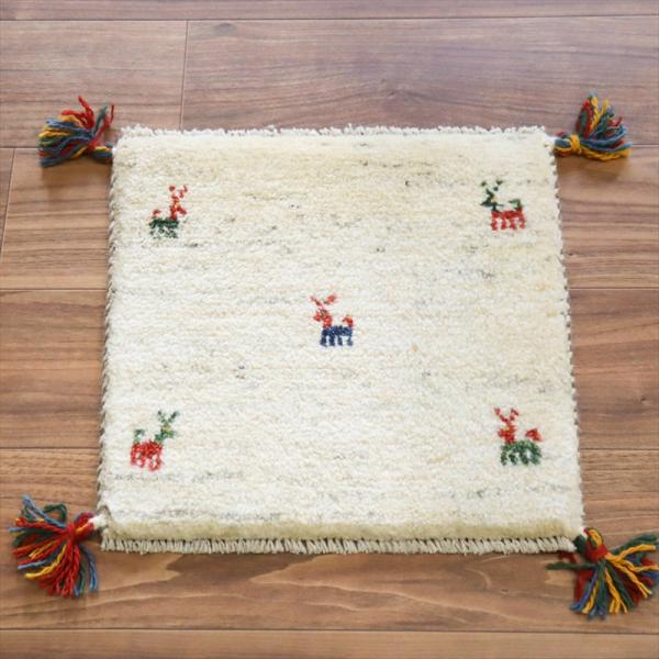 ギャッベ イラン産手織り 座布団サイズ 39x40cm ナチュラルアイボリー　無地　シンプル