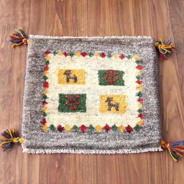 ギャッベ イラン産手織り 座布団サイズ 39×43cm ナチュラルアイボリー カラフルなタイル 動物...