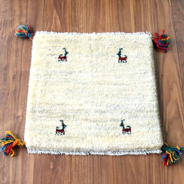 ギャッベ イラン産手織り 座布団サイズ 39×40cm ナチュラルアイボリー 動物モチーフ