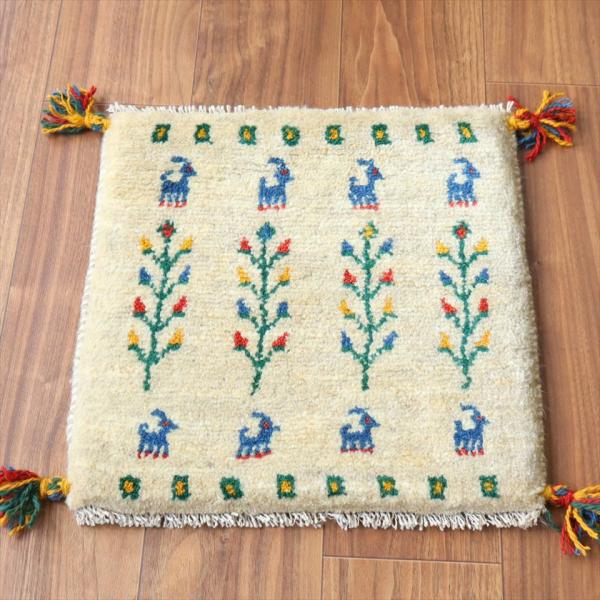 ギャッベ イラン産手織り 座布団サイズ 42×42cm ナチュラルアイボリー 動物と連なるカラフルな...