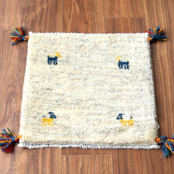 ギャッベ イラン産手織り 座布団サイズ 40×43cm ナチュラルアイボリー 動物モチーフ