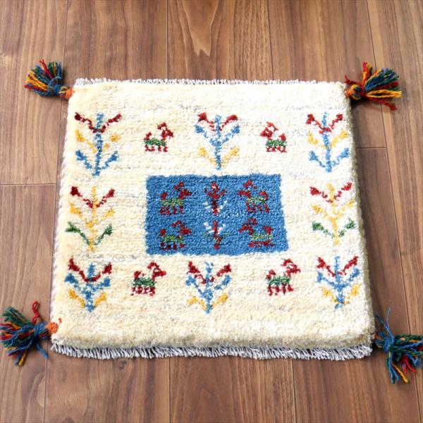 ギャッベ イラン産手織り 座布団サイズ 38×40cm ナチュラルアイボリー カラフルな生命の樹と動...