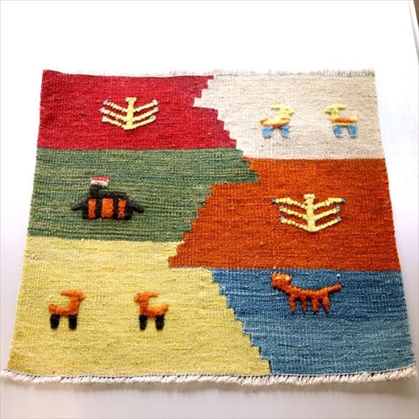 ギャッベキリム　テーブルサイズ 48x50cm カシュカイ族 風景のキリム