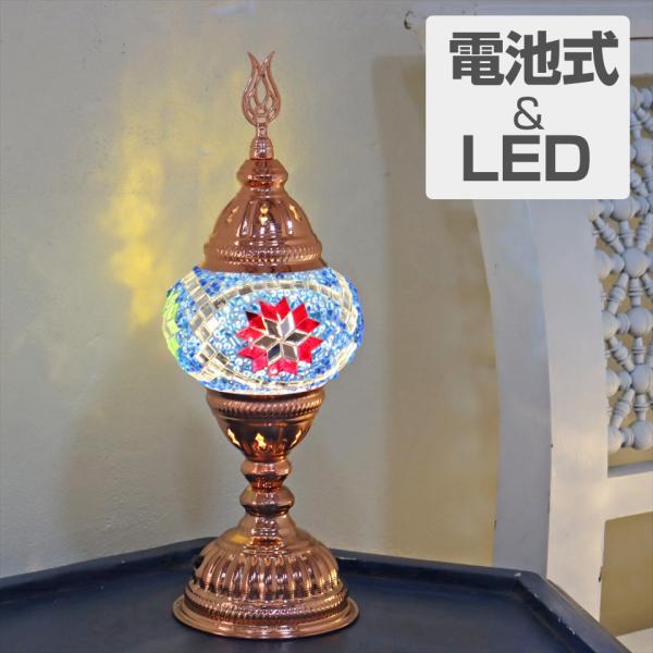 トルコランプ モザイクテーブルランプ 電池式 コードレス 高さ31cm 直径11cm ブルー LED...