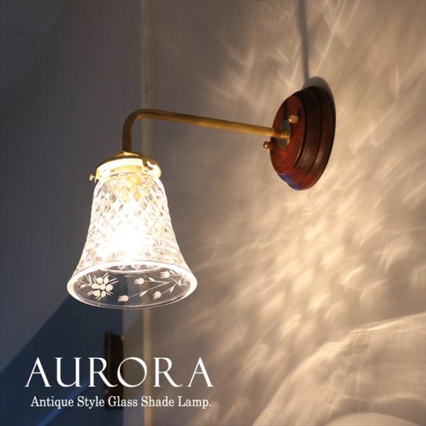 レトロ ウォールランプ ガラスシェード 真鍮＆ウッド Aurora (アウロラ)  要電源工事