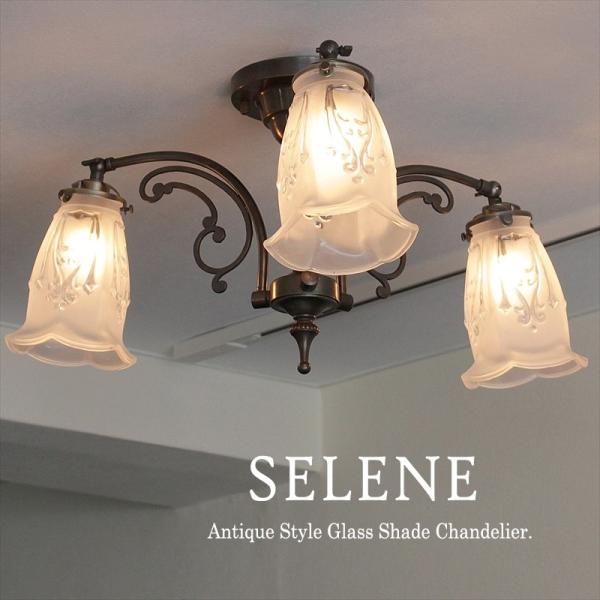 アンティーク調 ガラスシェード シーリングシャンデリア ブロンズ セレネ 3灯