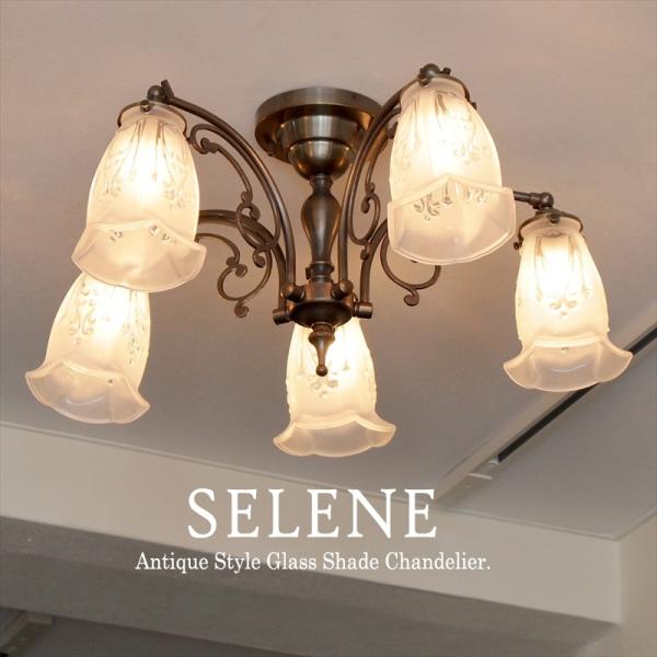 アンティーク調 ガラスシェード シーリングシャンデリア ブロンズ セレネ 5灯