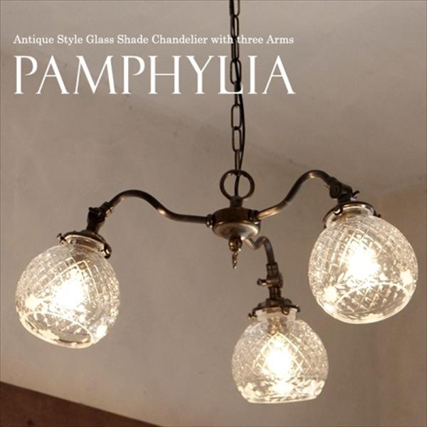 アンティーク調 ガラスシェード シャンデリア パンフィリア 3灯 アンティークブロンズ色  E17 ...