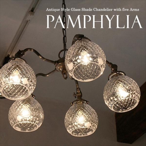 アンティーク調 ガラスシェード シャンデリア パンフィリア 5灯 アンティークブロンズ色  E17 ...