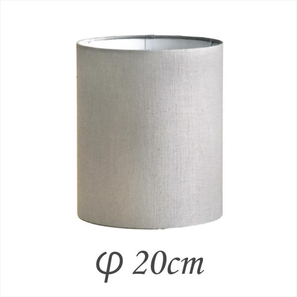 布ランプシェード 円柱形シリンダー Φ20cmデューン グレー【ホルダー式】