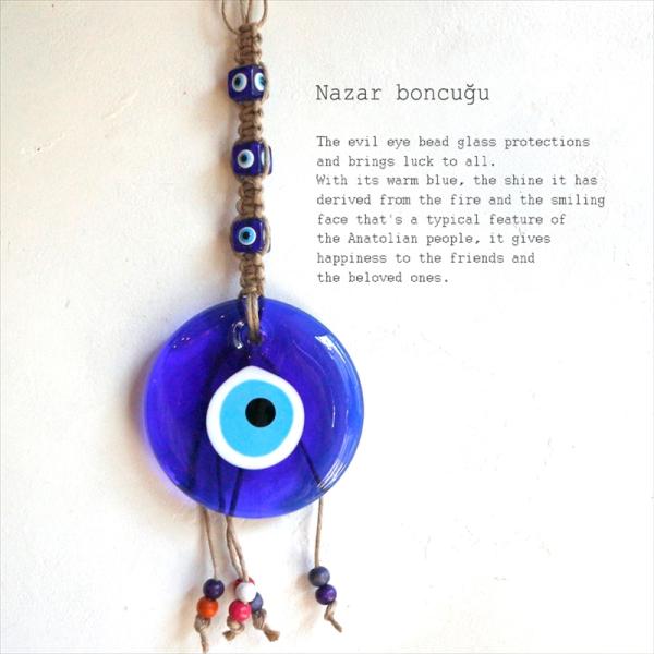 ナザルボンジュウ　9cm　麻ひも飾り　マクラメ