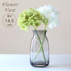 フラワーベース ガラス グレー 花瓶 Sサイズ 直径7.5×高さ14.5cm Flower Vase Galass｜ipogabbeh