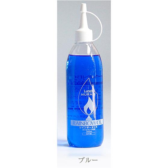 レインボーオイル300ml ブルー　詰め替え用/オイルランプ専用パラフィン系オイル リキットキャンド...