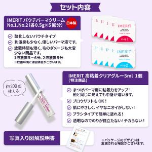 〔IMERIT〕5分でかかる! 日本製 エクス...の詳細画像1