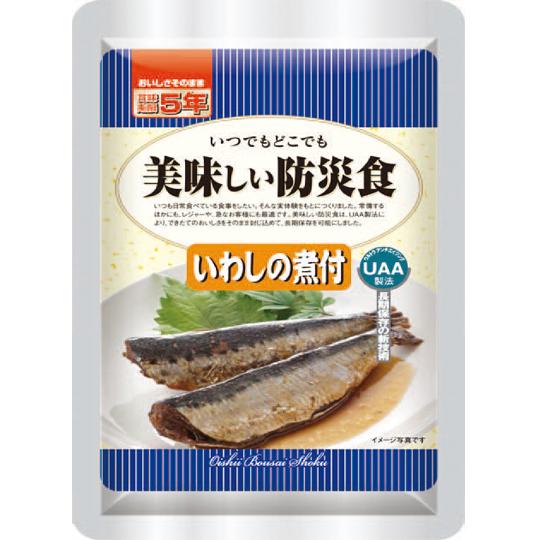 美味しい防災食　いわしの煮付　UAA(非常食/常温/５年間保存) 　150g×50パック 非常用食品