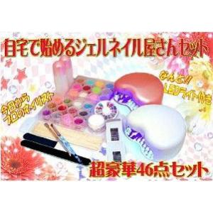 ★大ヒット1位★安心豪華はじめてのジェルネイルキット★最新LED4W2倍アップグレード版搭載★超速硬...