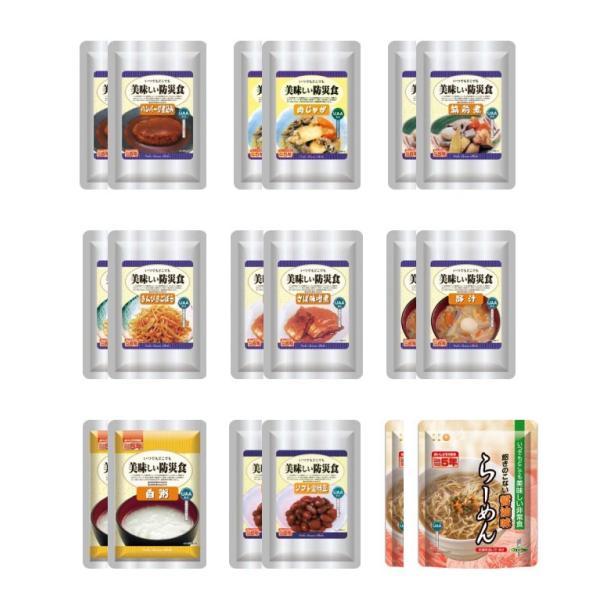 調理不要！美味しい防災食セット-18食入り 2人で約3日分 非常用食品