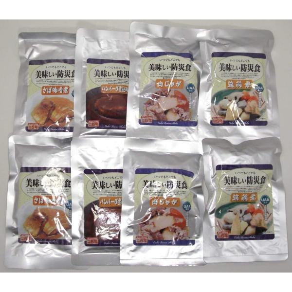 常温５年保存の美味しい防災食 惣菜４種８食セット ハンバーグ入り、サバ味噌煮、肉じゃが、筑前煮
