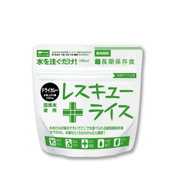 7年間おいしさキープ！頼れる超長期保存食 レスキューライス（ドライカレー）1ケース(100個)
