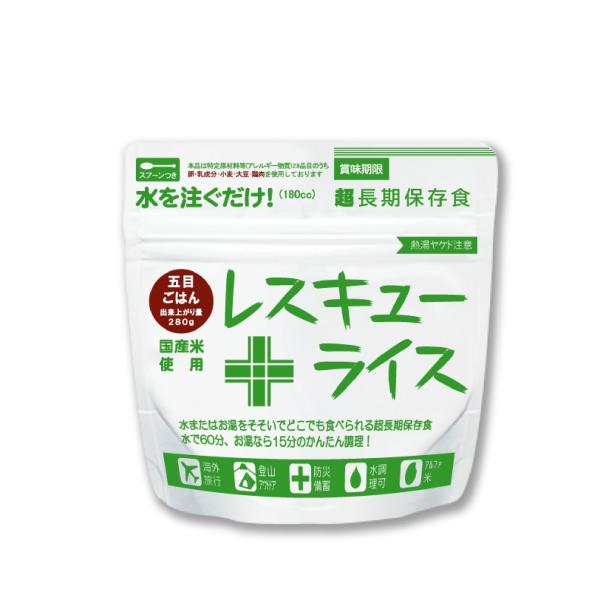 7年間おいしさキープ！頼れる超長期保存食 レスキューライス（五目ごはん）1ケース(100個)