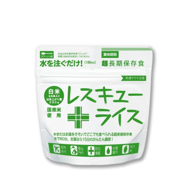 7年間おいしさキープ！頼れる超長期保存食 レスキューライス（白米）1ケース(100個)